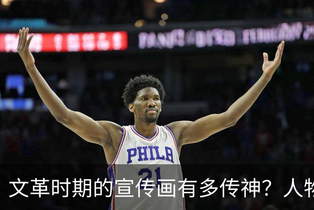 文革时期的宣传画有多传神？人物性格鲜明，嫉恶如仇
