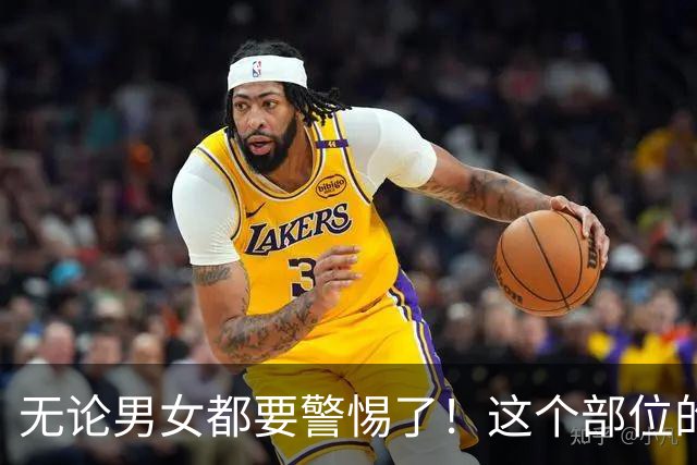无论男女都要警惕了！这个部位的毛发变白，说明寿命在逐渐减少