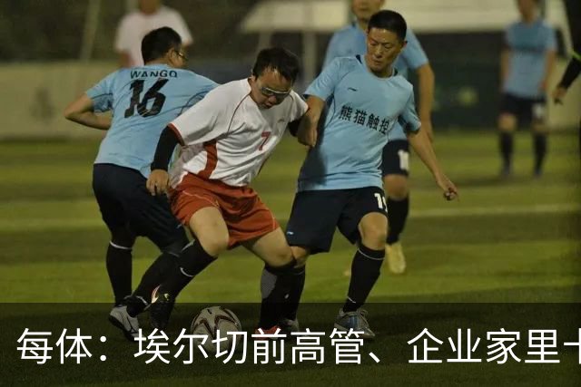 每体：埃尔切前高管、企业家里卡多-卡巴列罗去世，享年91岁